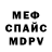 Меф мука Mad Tiger