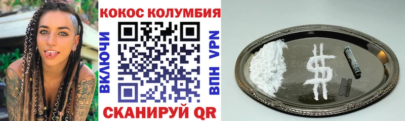 Кокаин FishScale  shop клад  Кольчугино 