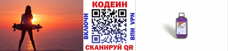 где найти   Кольчугино  Codein Purple Drank 