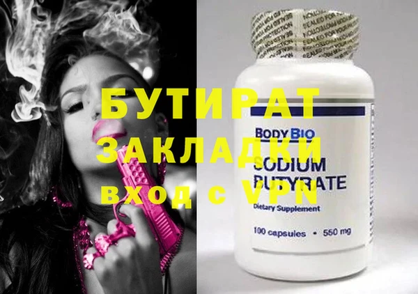 бутират Пестово
