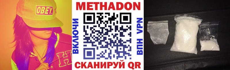 МЕТАДОН белоснежный Кольчугино