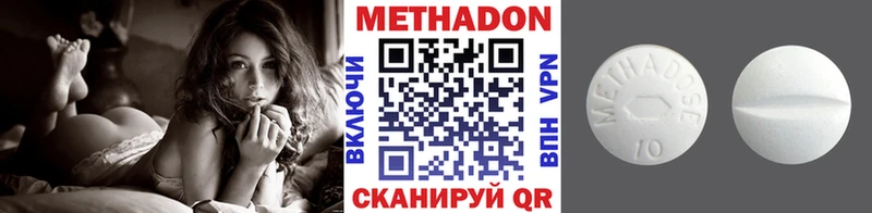 Метадон кристалл  Кольчугино 